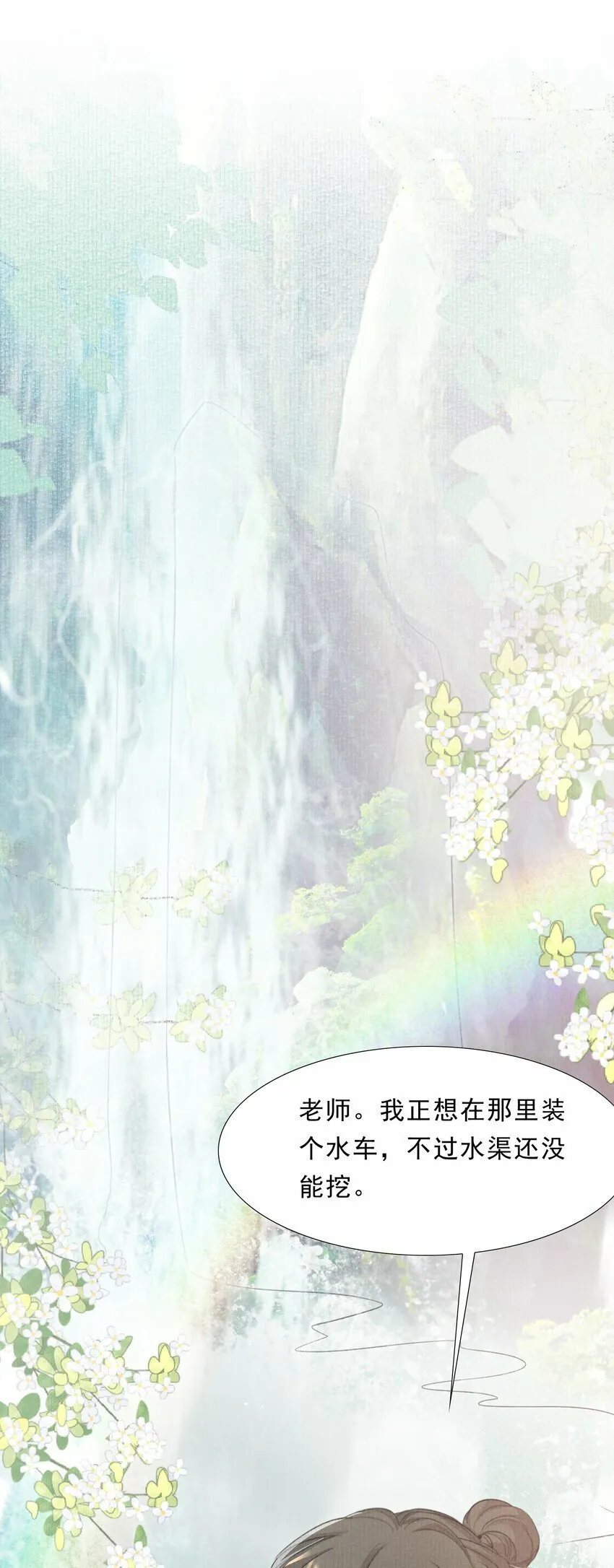 045 蝶恋花·挖渠 第12页