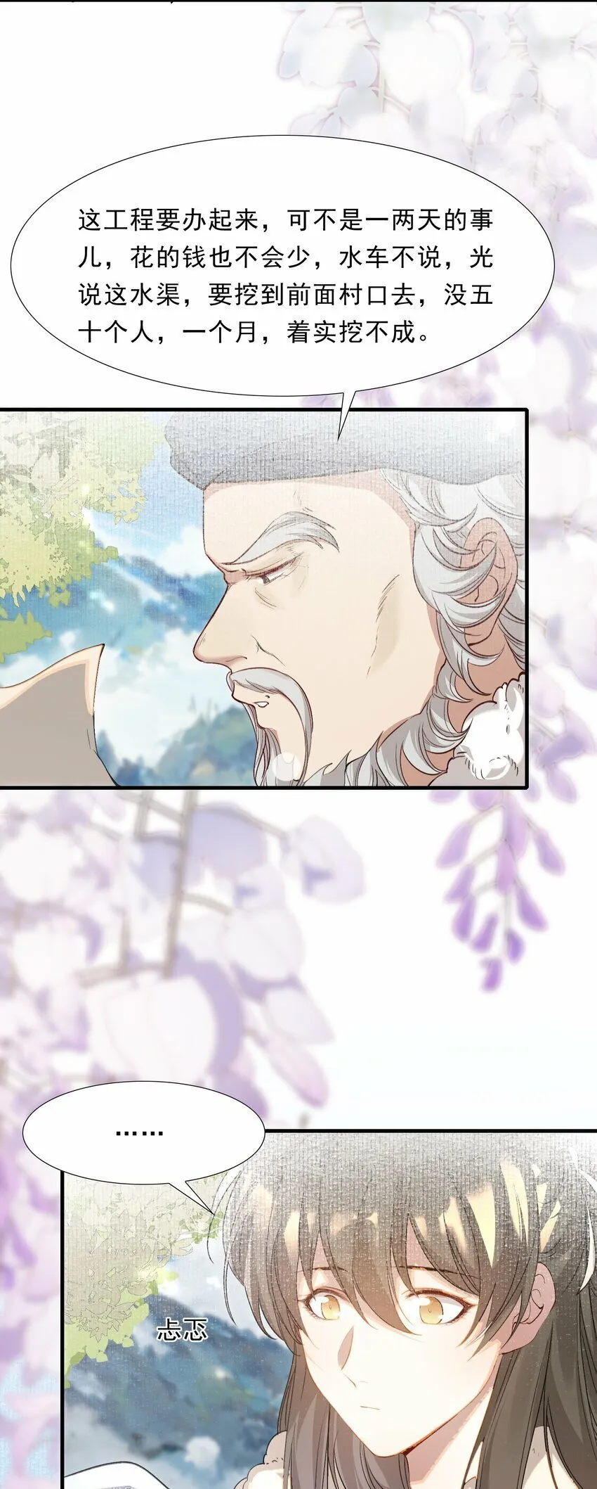 045 蝶恋花·挖渠 第14页