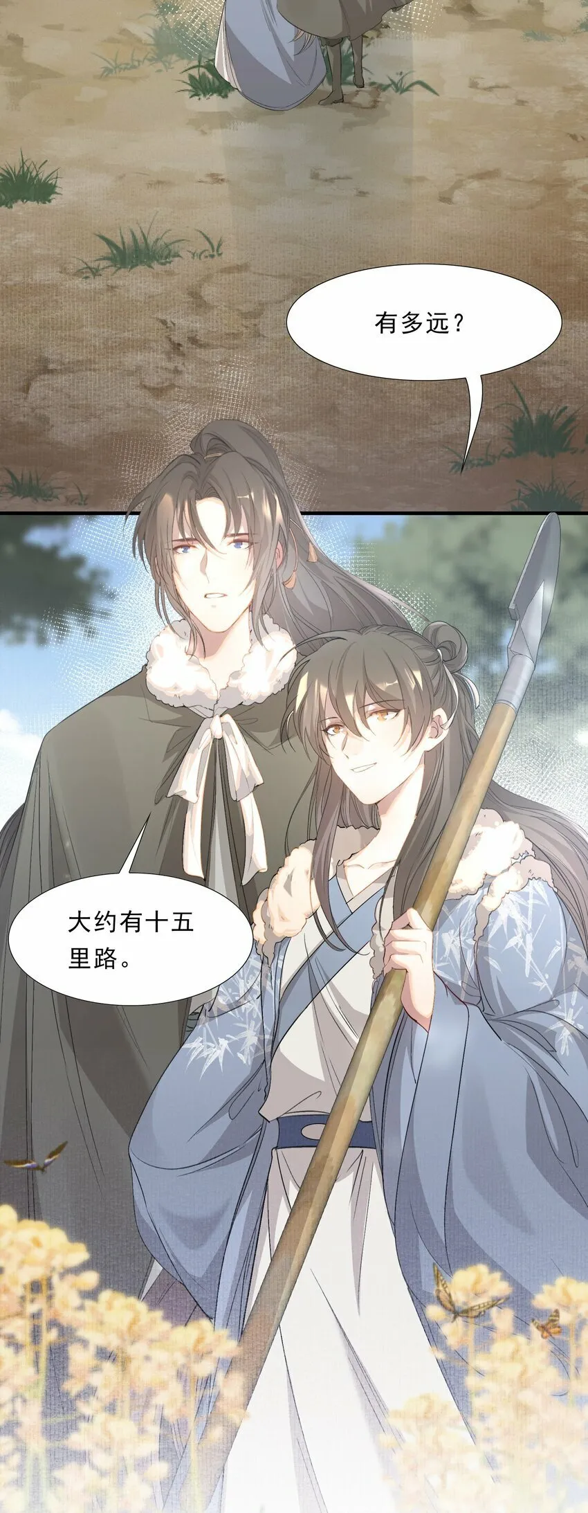 045 蝶恋花·挖渠 第24页
