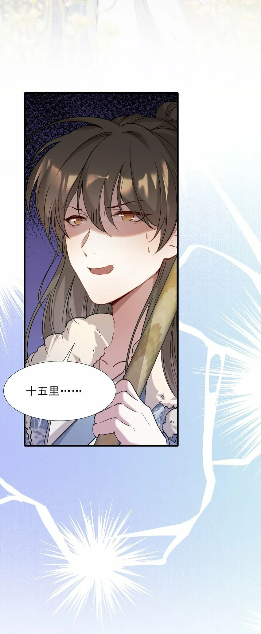 045 蝶恋花·挖渠 第25页