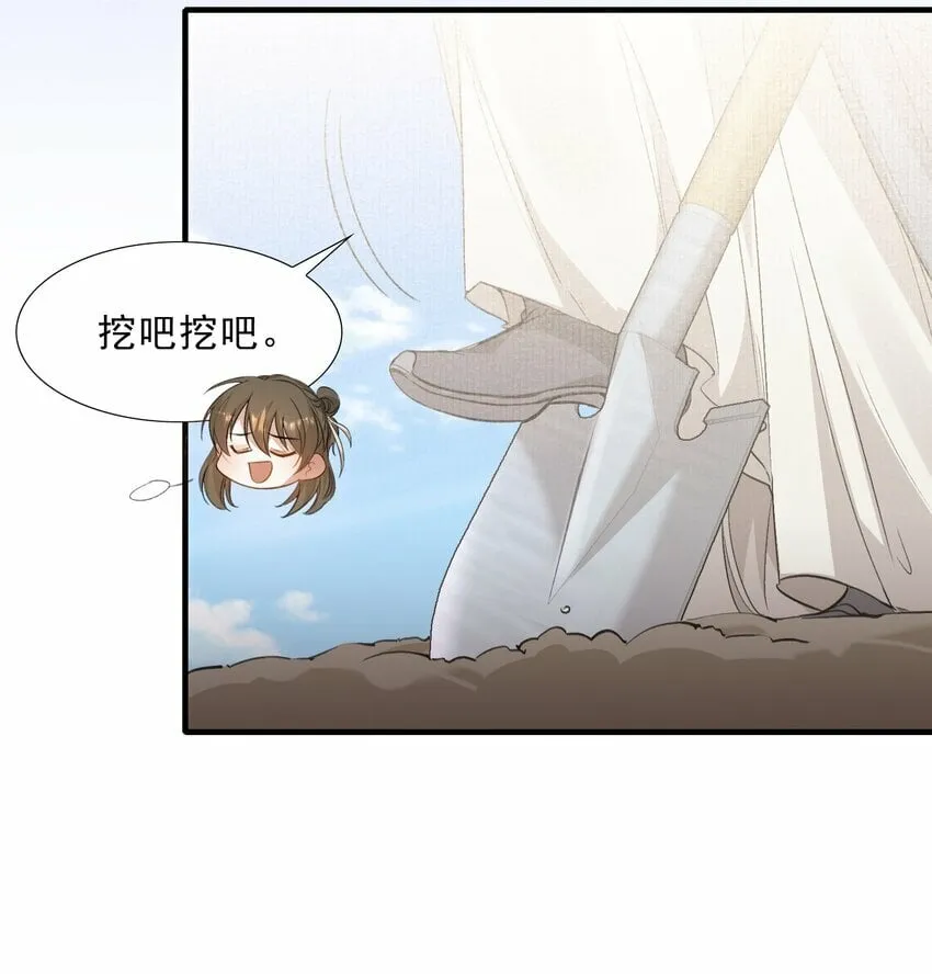 045 蝶恋花·挖渠 第26页