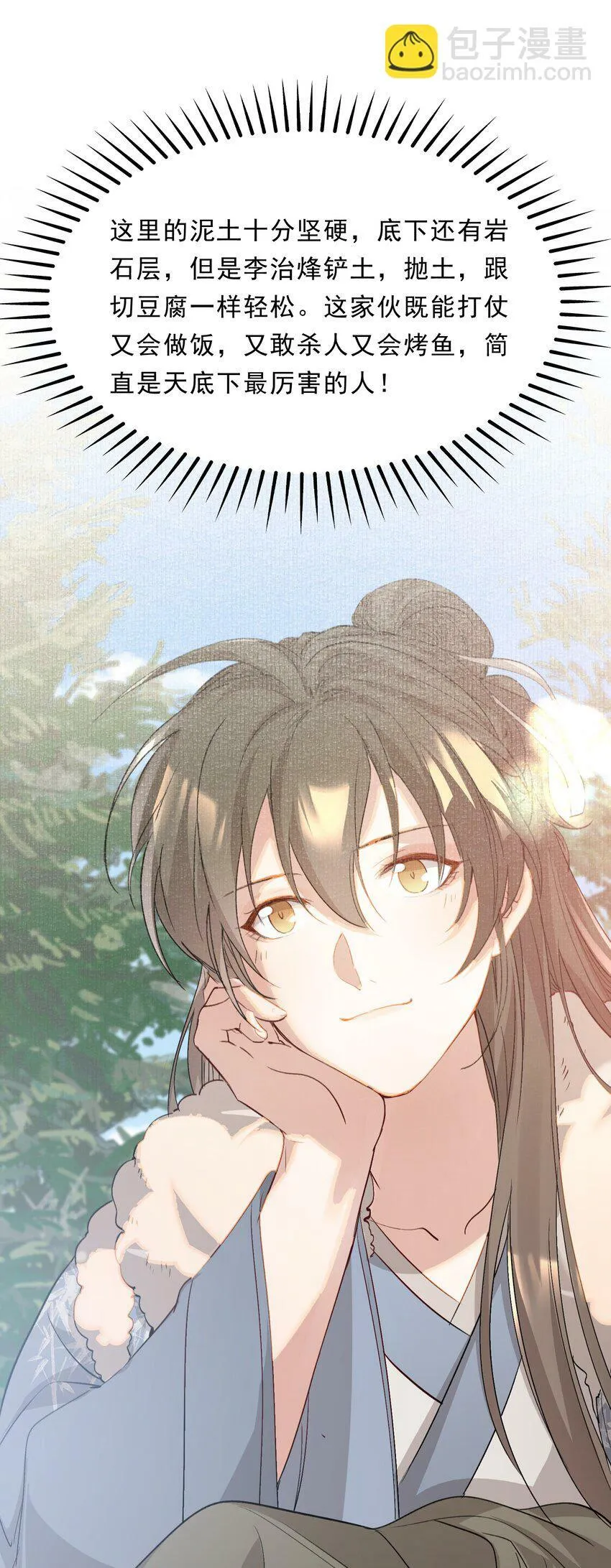 045 蝶恋花·挖渠 第31页