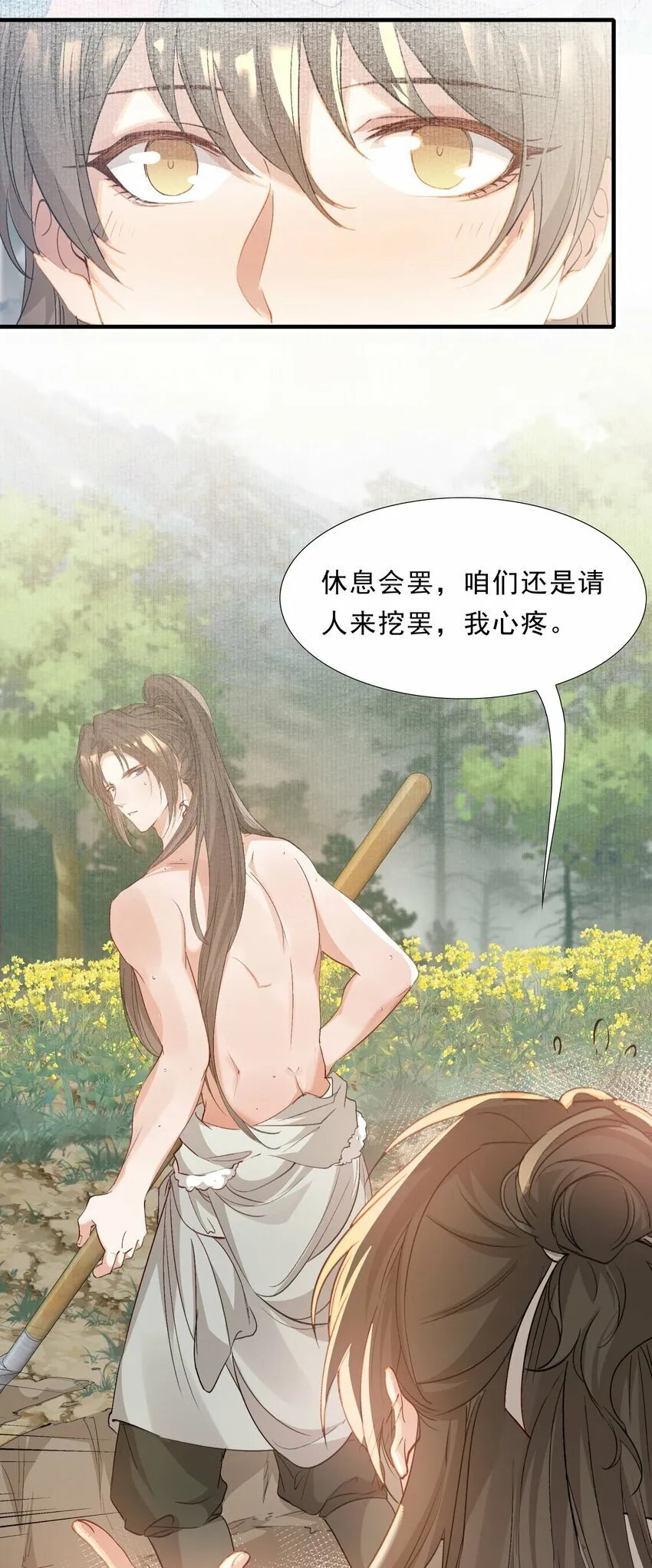 045 蝶恋花·挖渠 第35页