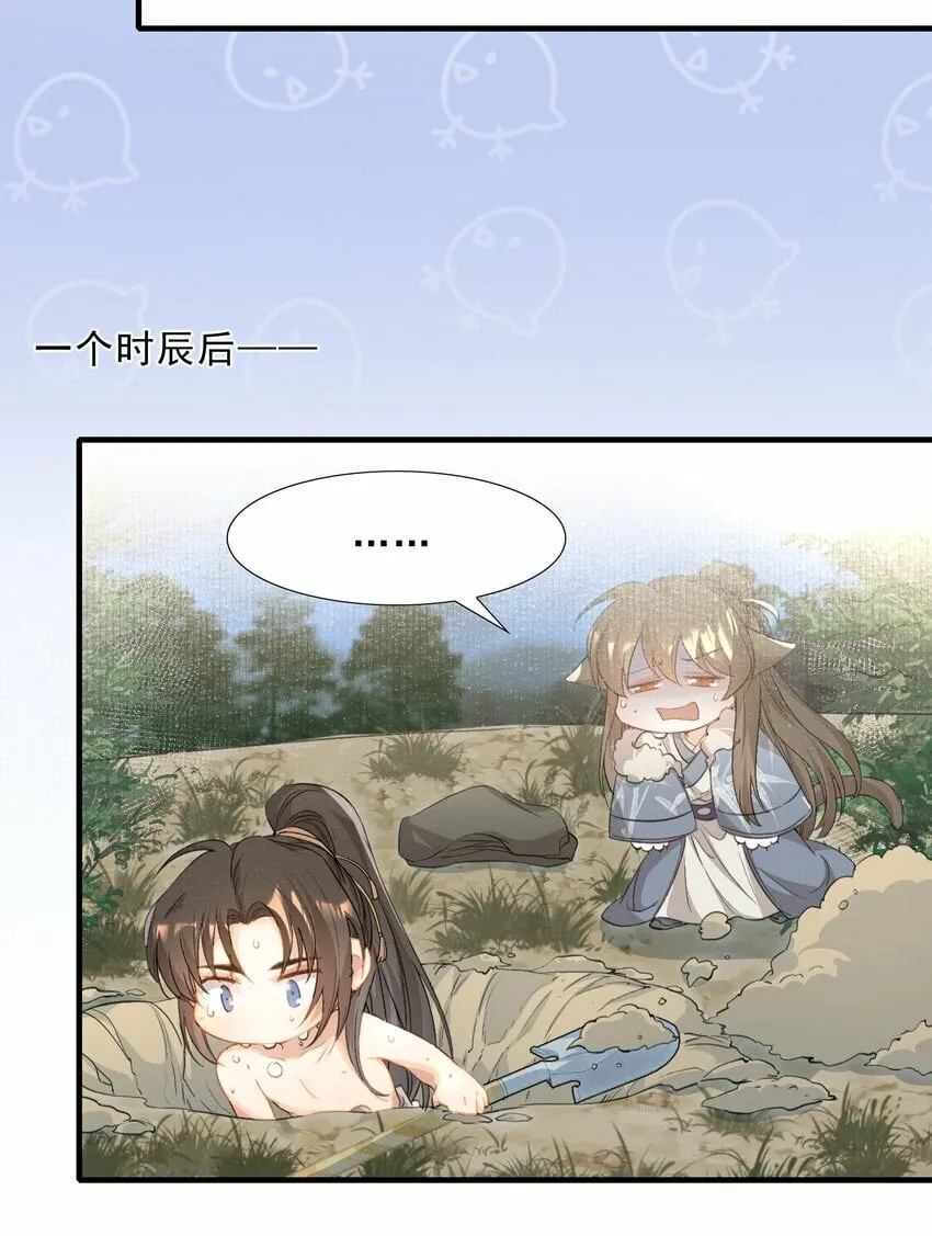 045 蝶恋花·挖渠 第38页