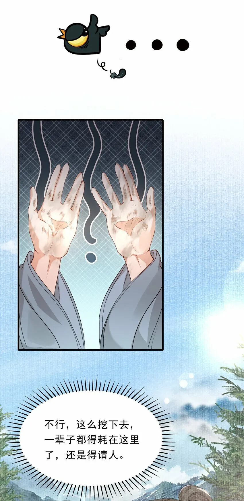 045 蝶恋花·挖渠 第39页