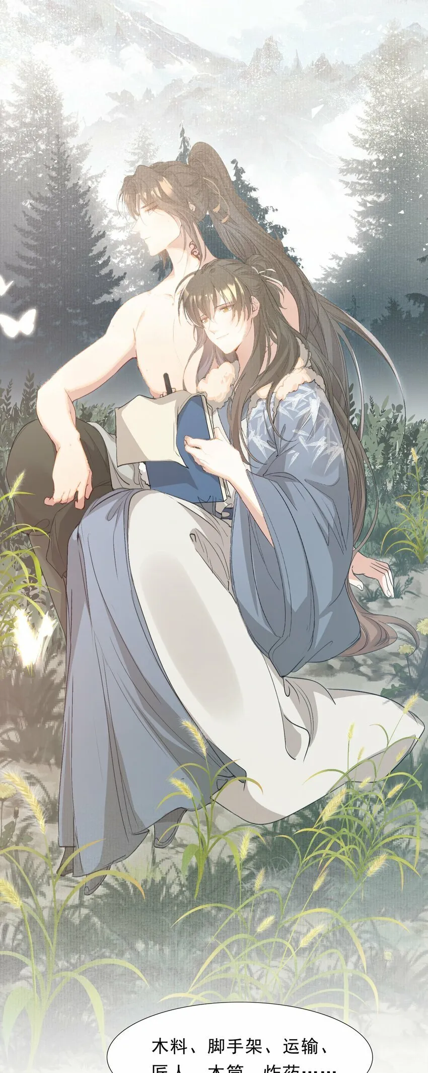 045 蝶恋花·挖渠 第45页