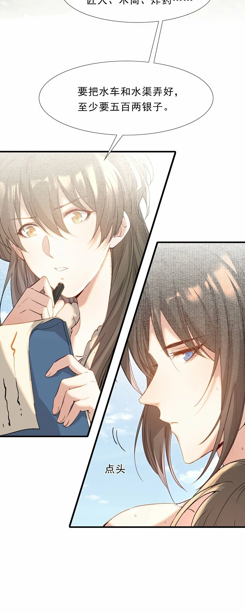 045 蝶恋花·挖渠 第46页