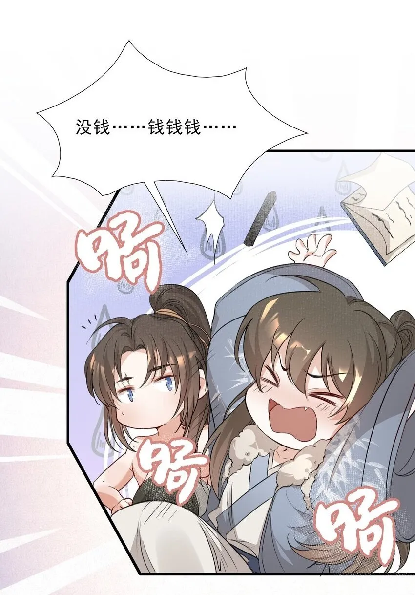 046 蝶恋花·信使 第2页