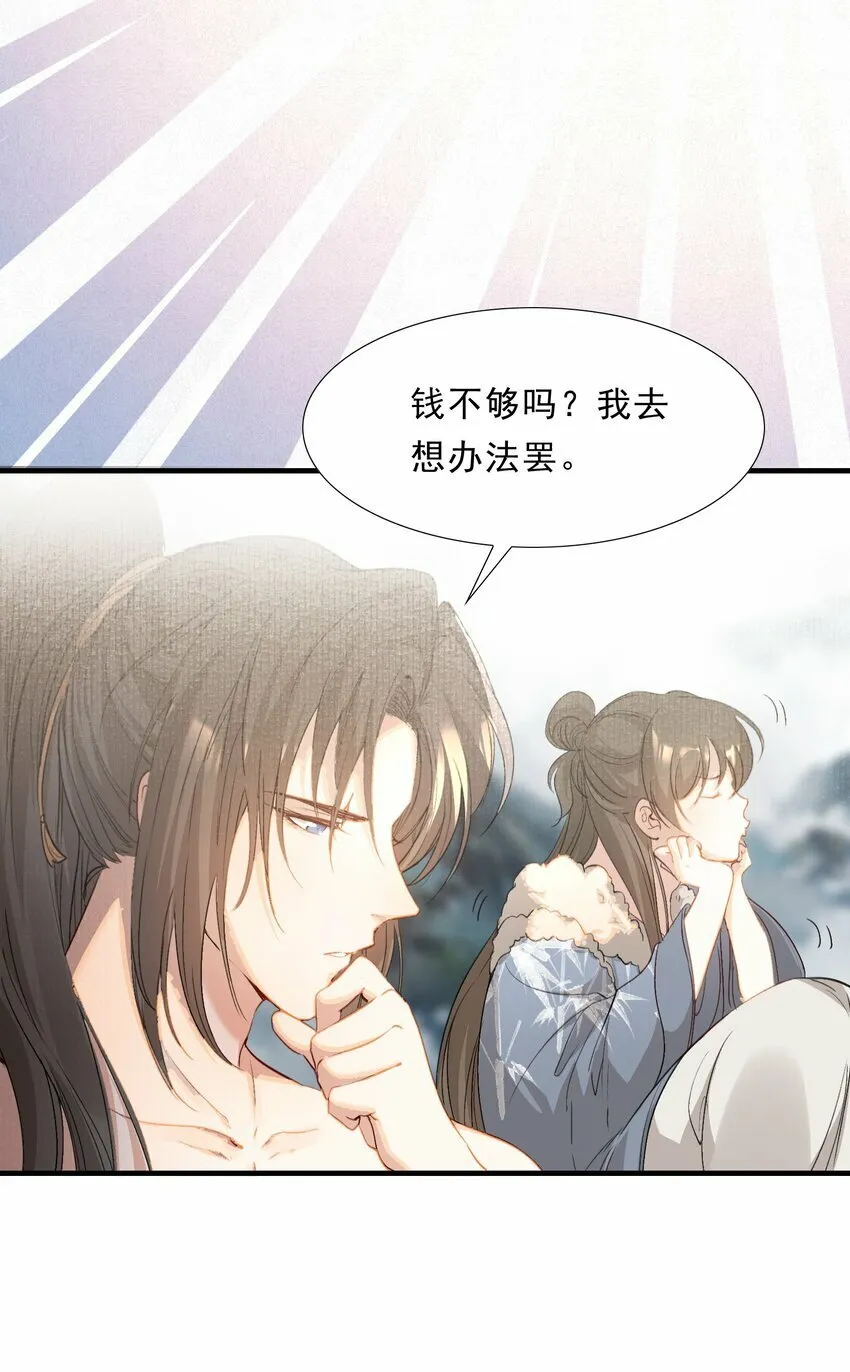 046 蝶恋花·信使 第3页