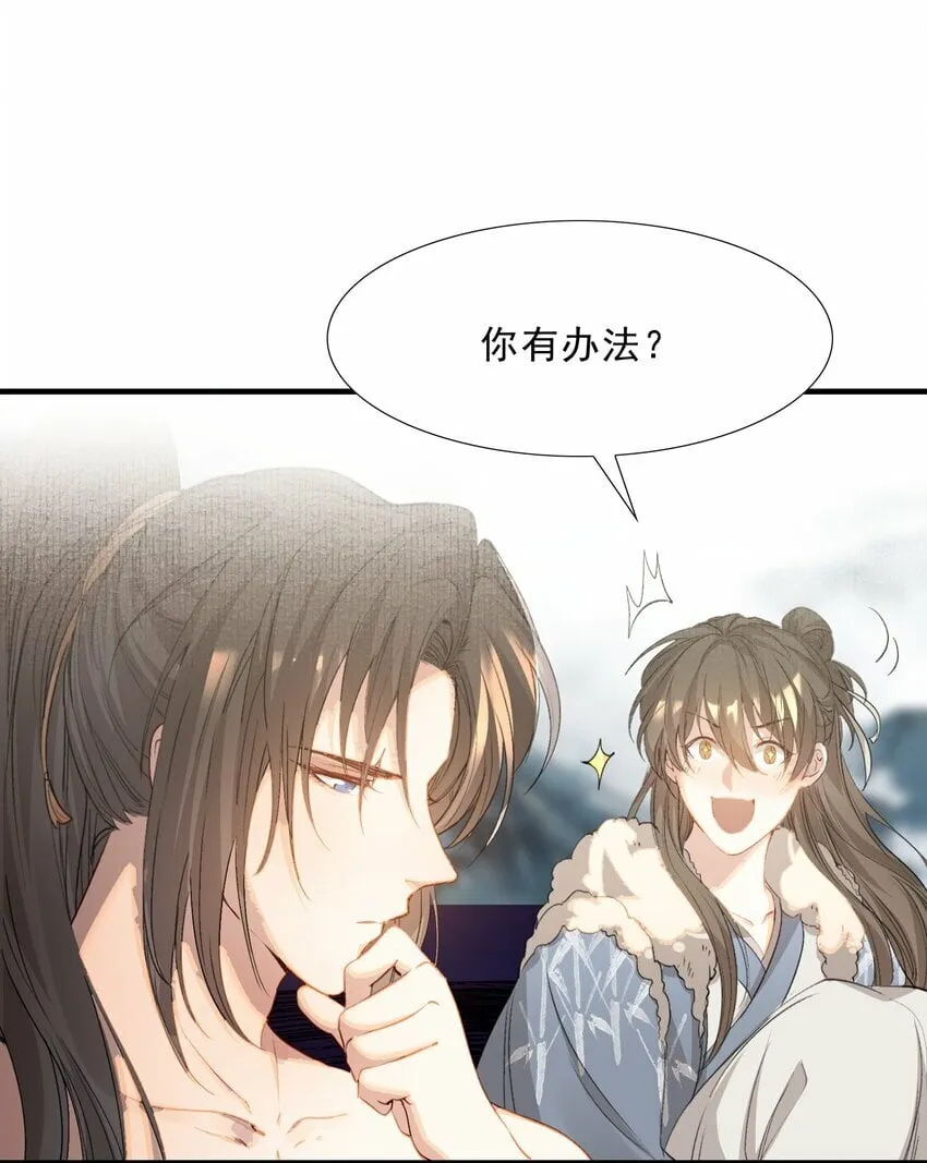 046 蝶恋花·信使 第4页