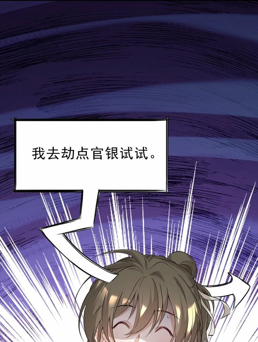 046 蝶恋花·信使 第5页