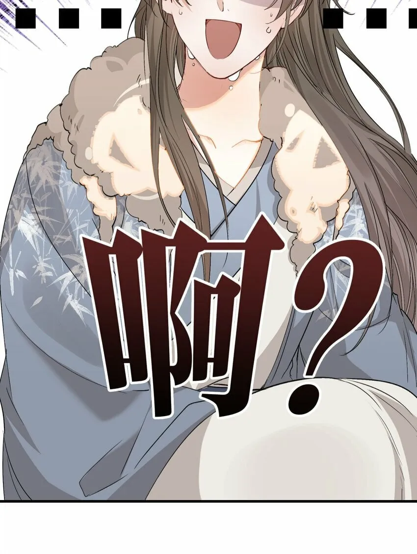 046 蝶恋花·信使 第6页