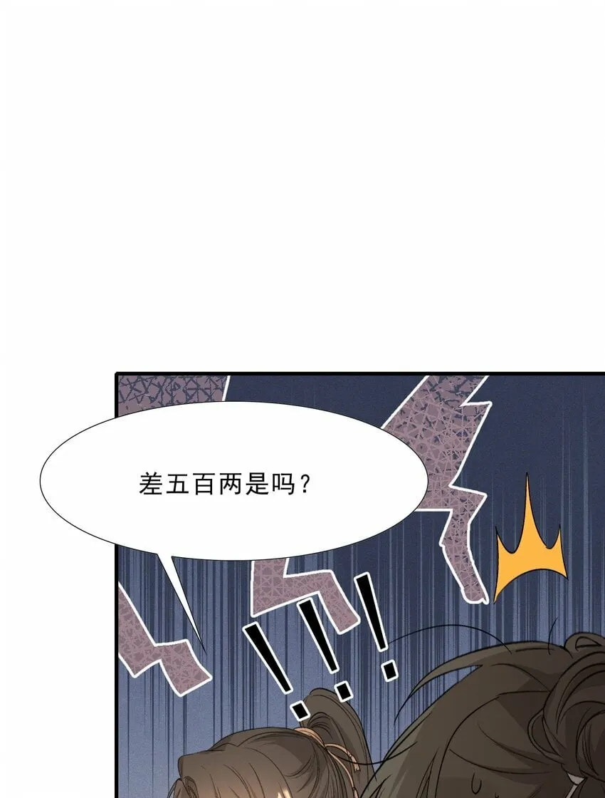 046 蝶恋花·信使 第7页