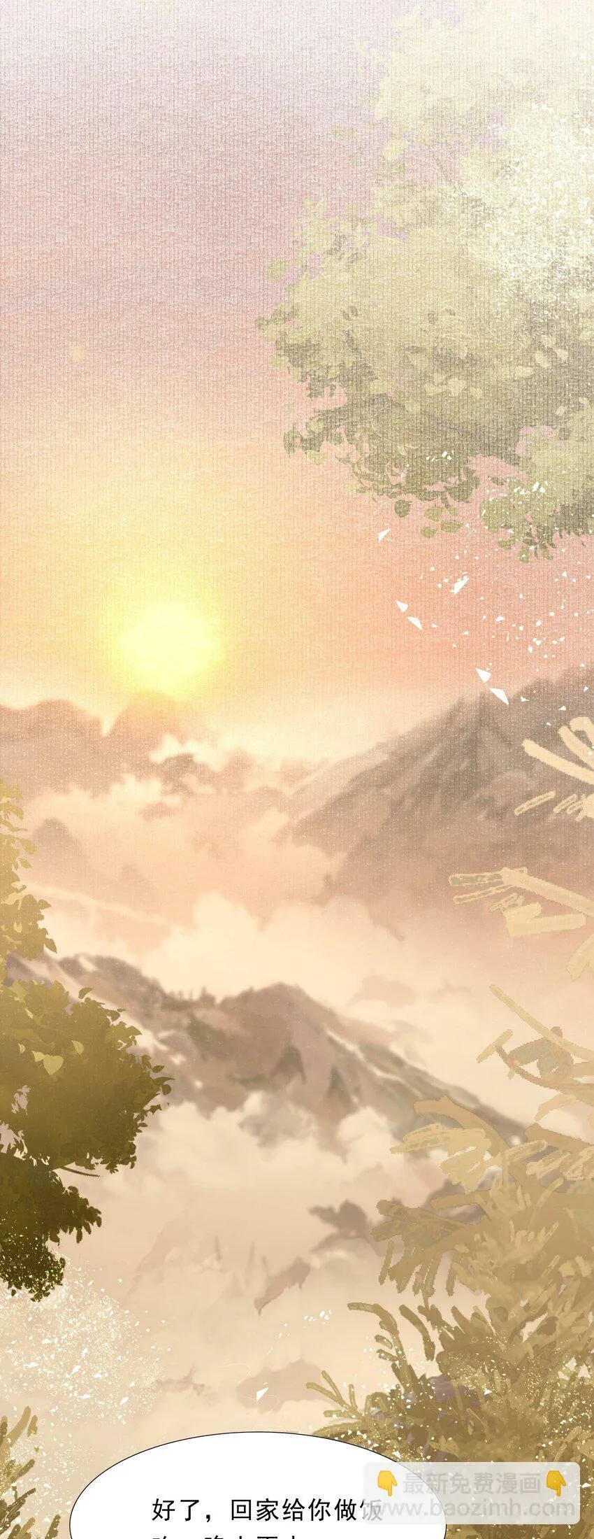 046 蝶恋花·信使 第17页
