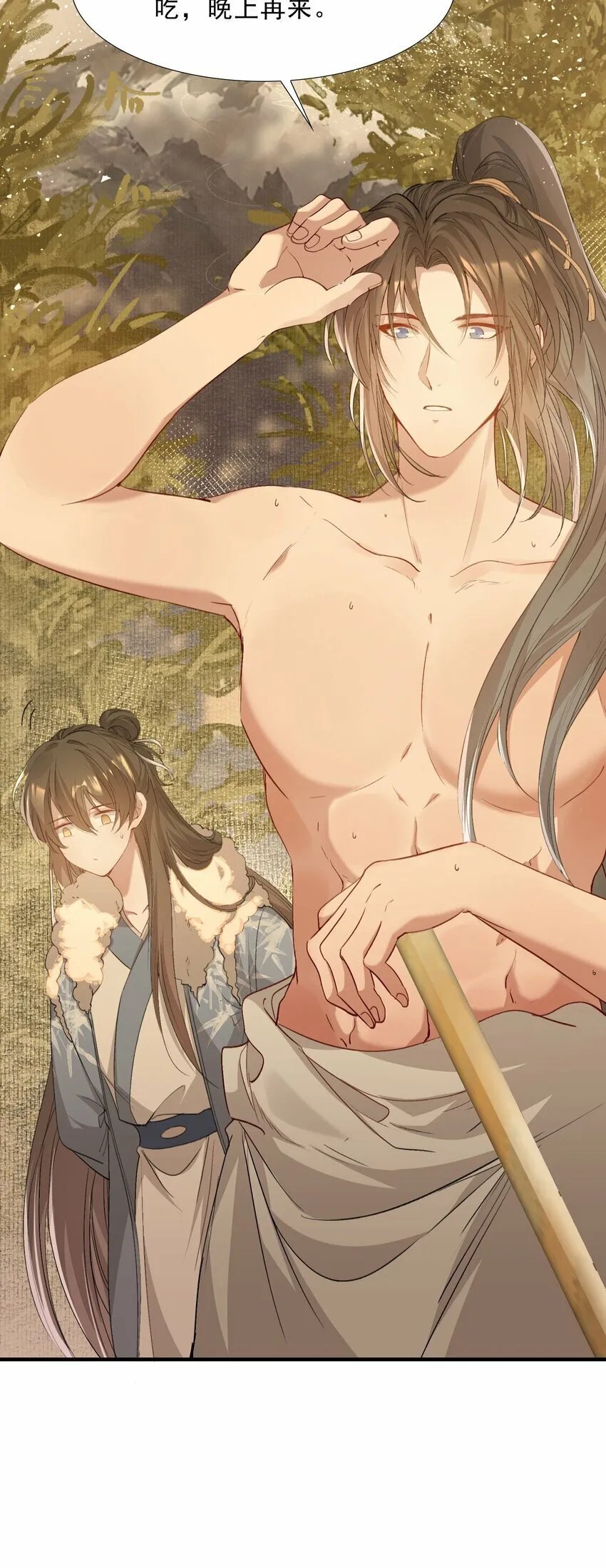 046 蝶恋花·信使 第18页