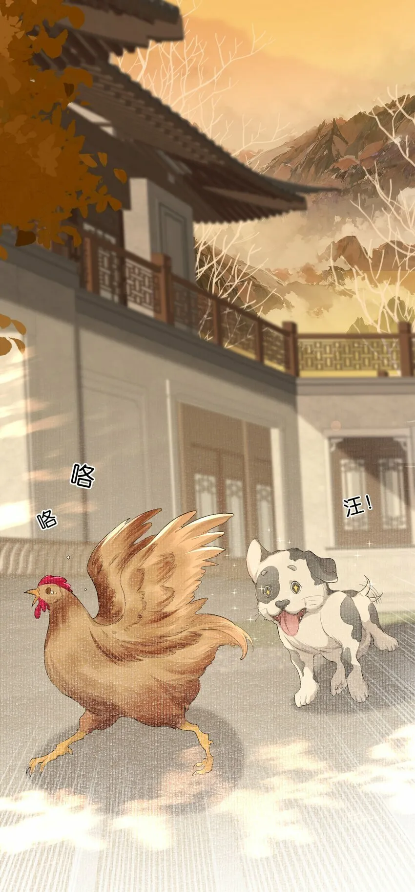 046 蝶恋花·信使 第25页