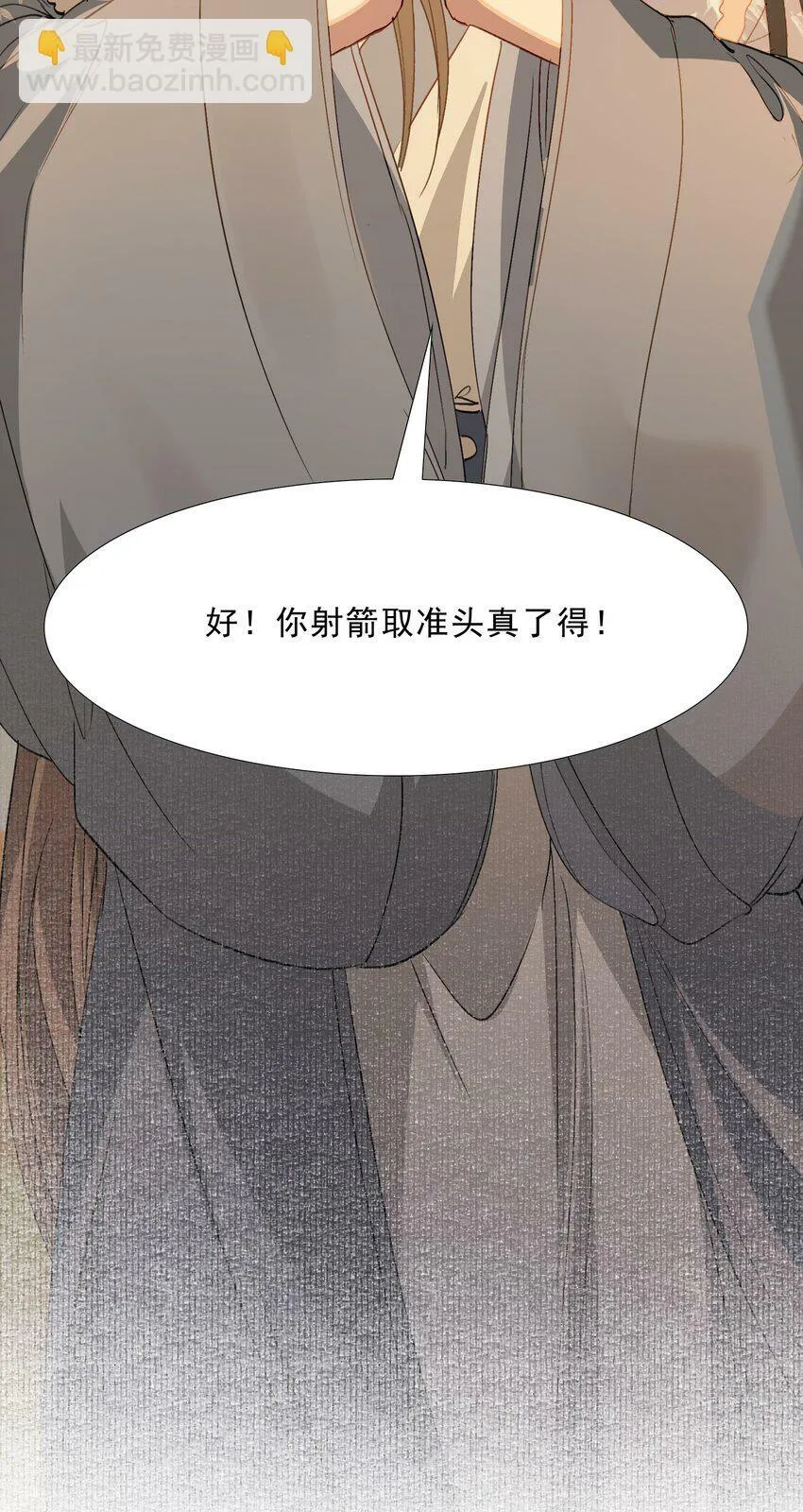 046 蝶恋花·信使 第33页