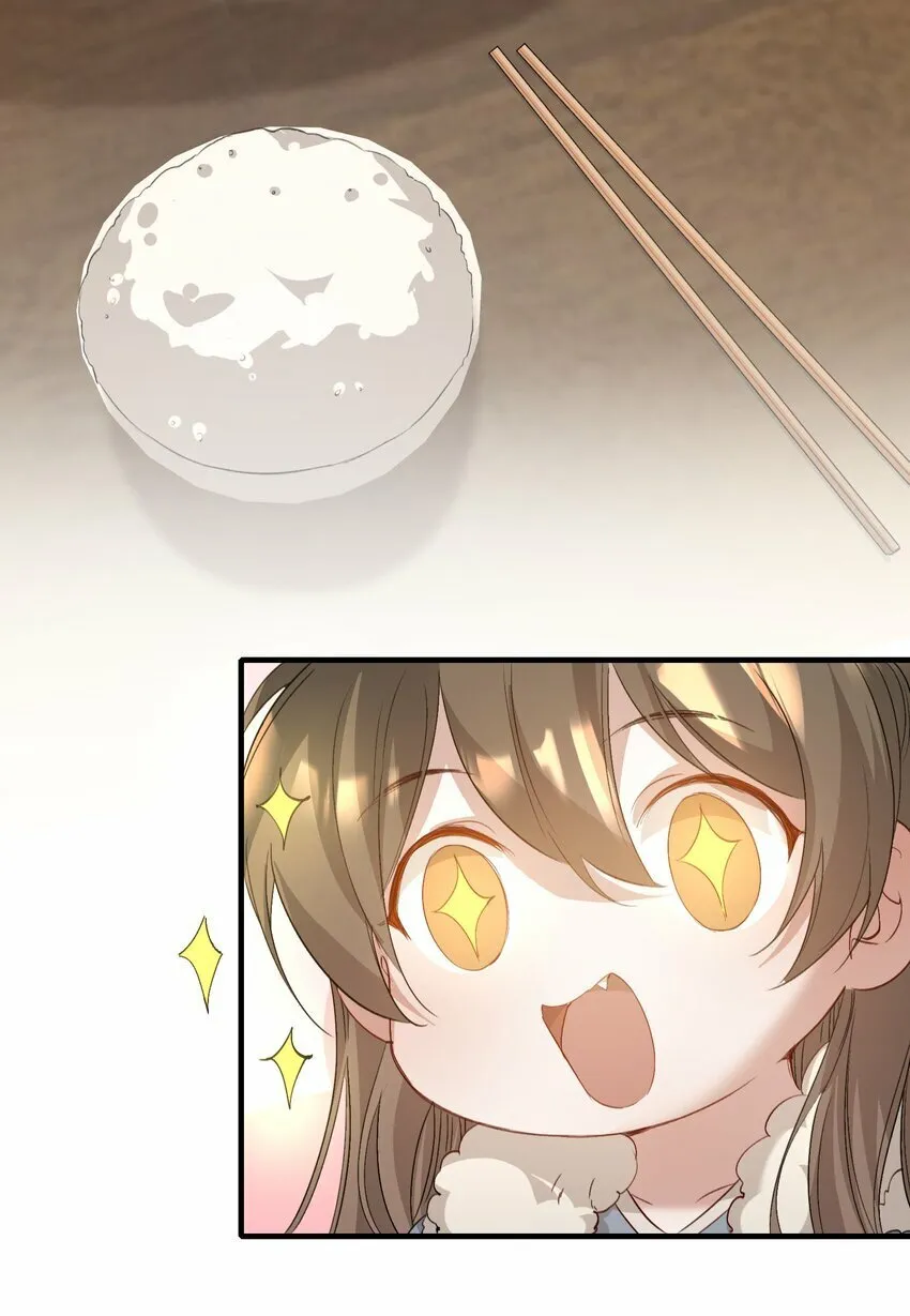 046 蝶恋花·信使 第47页