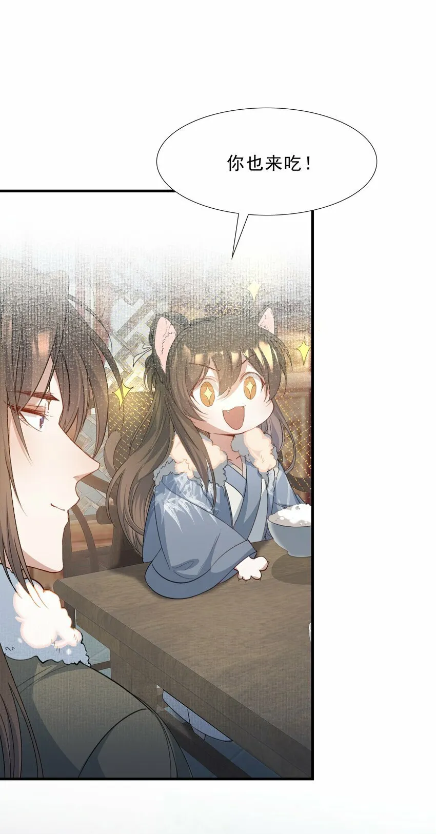 046 蝶恋花·信使 第49页