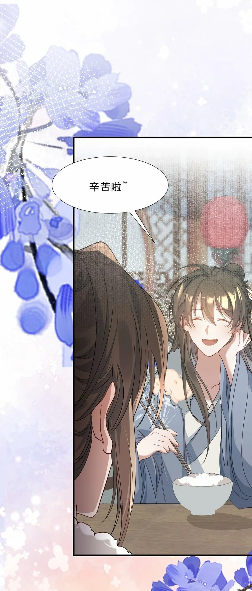 046 蝶恋花·信使 第51页