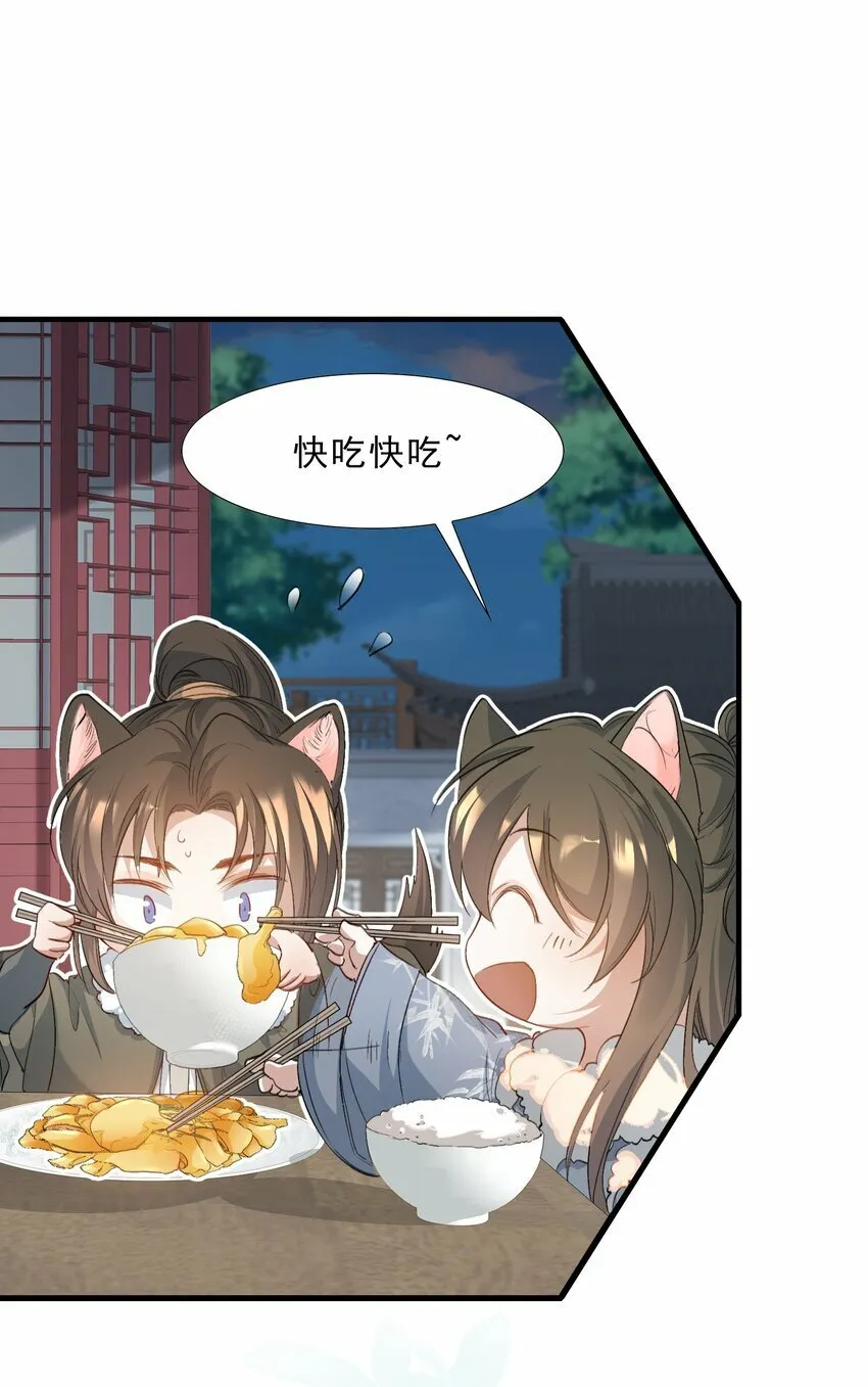 046 蝶恋花·信使 第53页