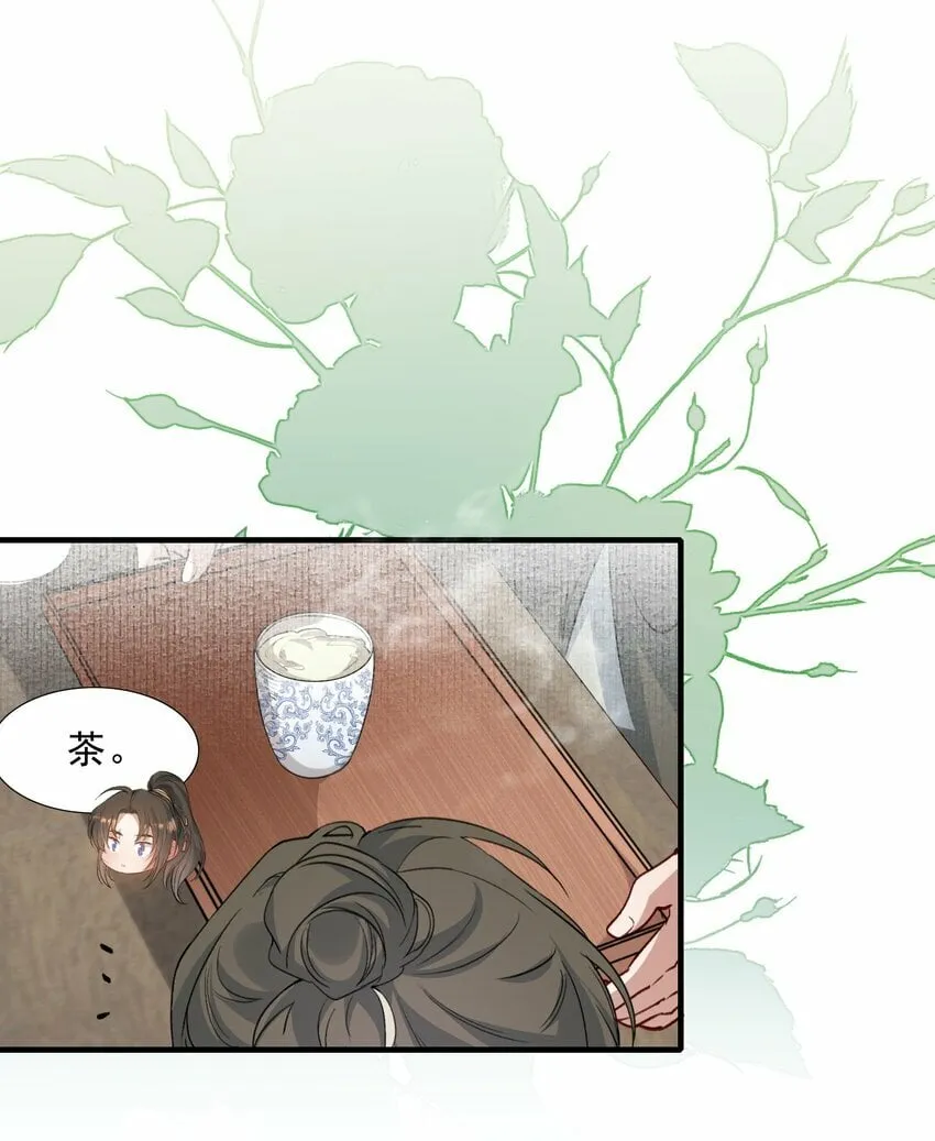 046 蝶恋花·信使 第56页