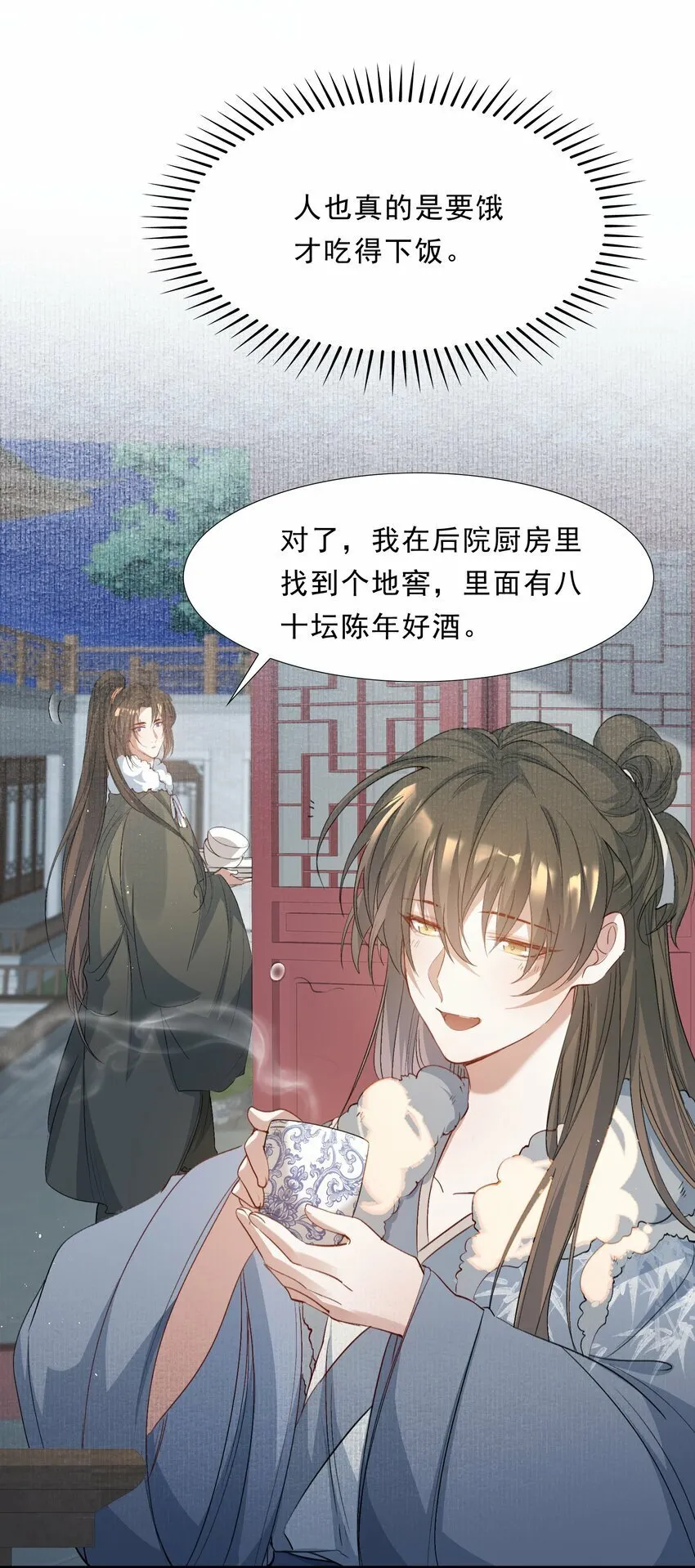 046 蝶恋花·信使 第57页