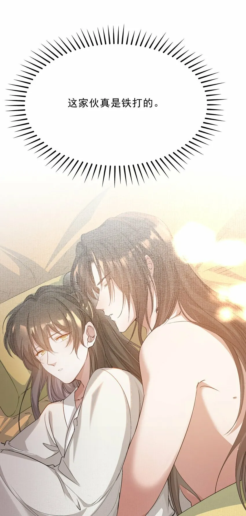 047 蝶恋花·信使2 第13页