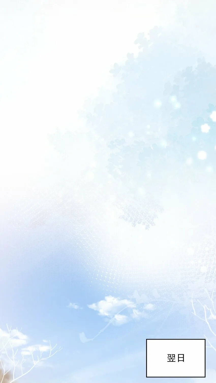 047 蝶恋花·信使2 第15页