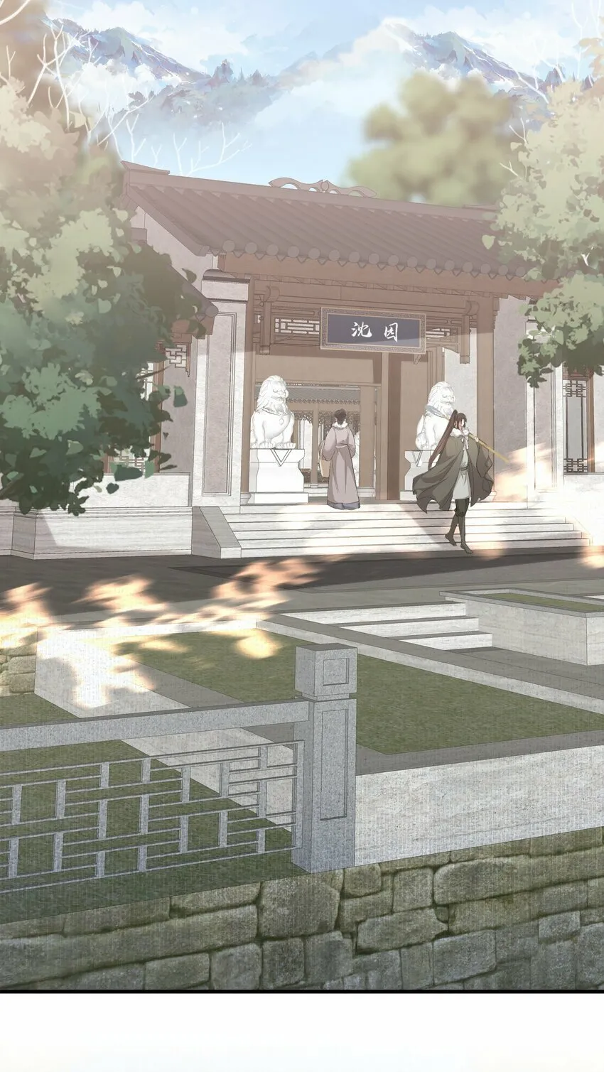 047 蝶恋花·信使2 第16页