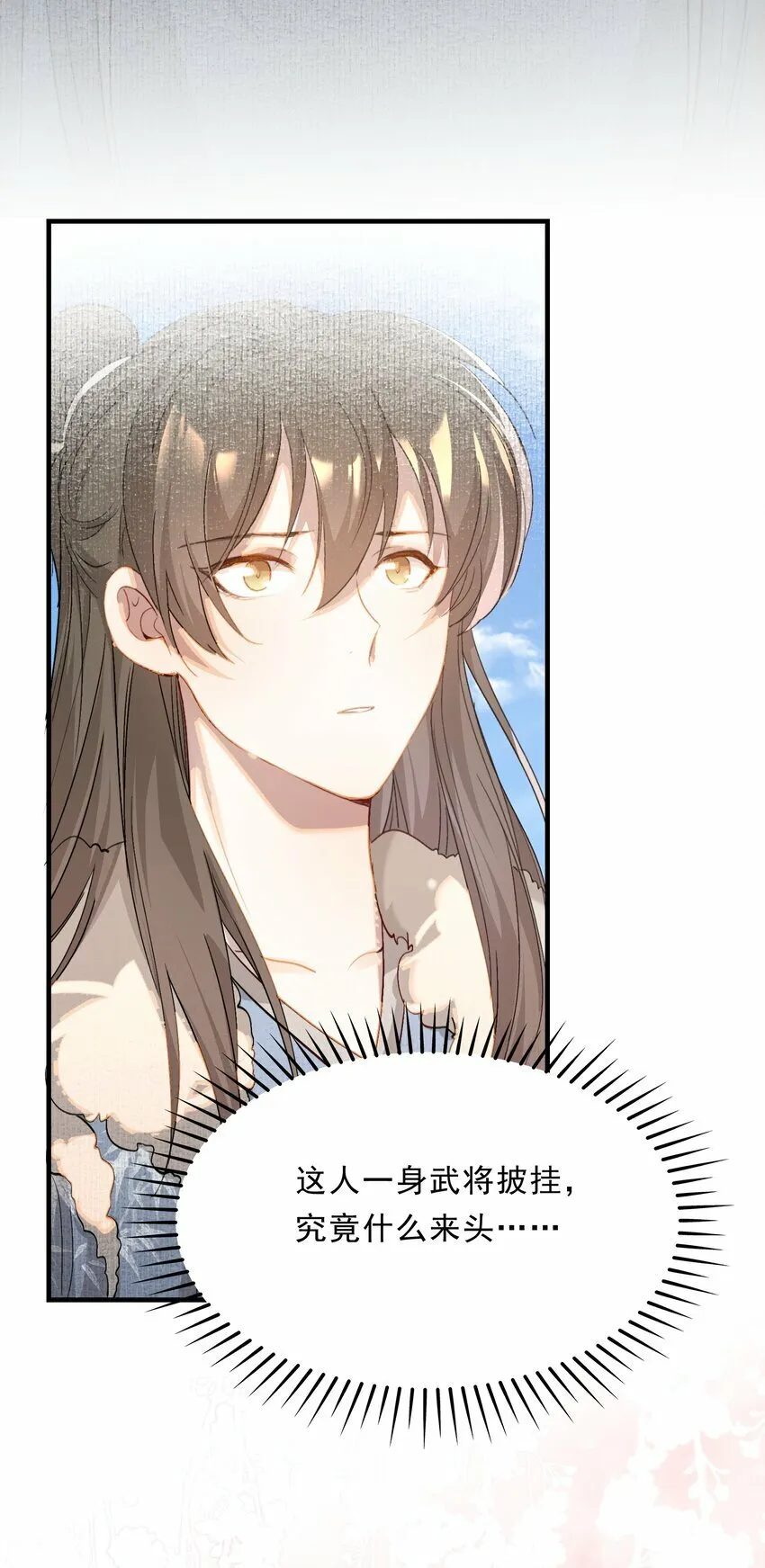 047 蝶恋花·信使2 第38页