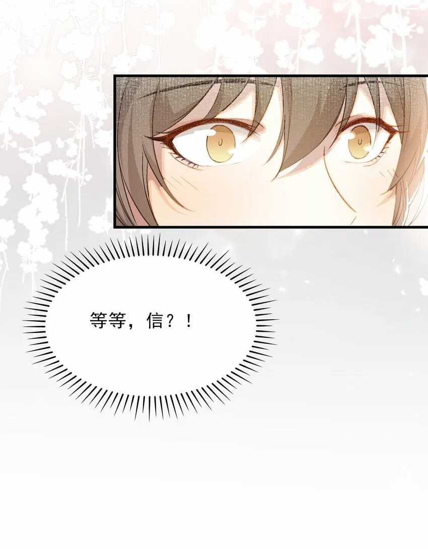047 蝶恋花·信使2 第39页