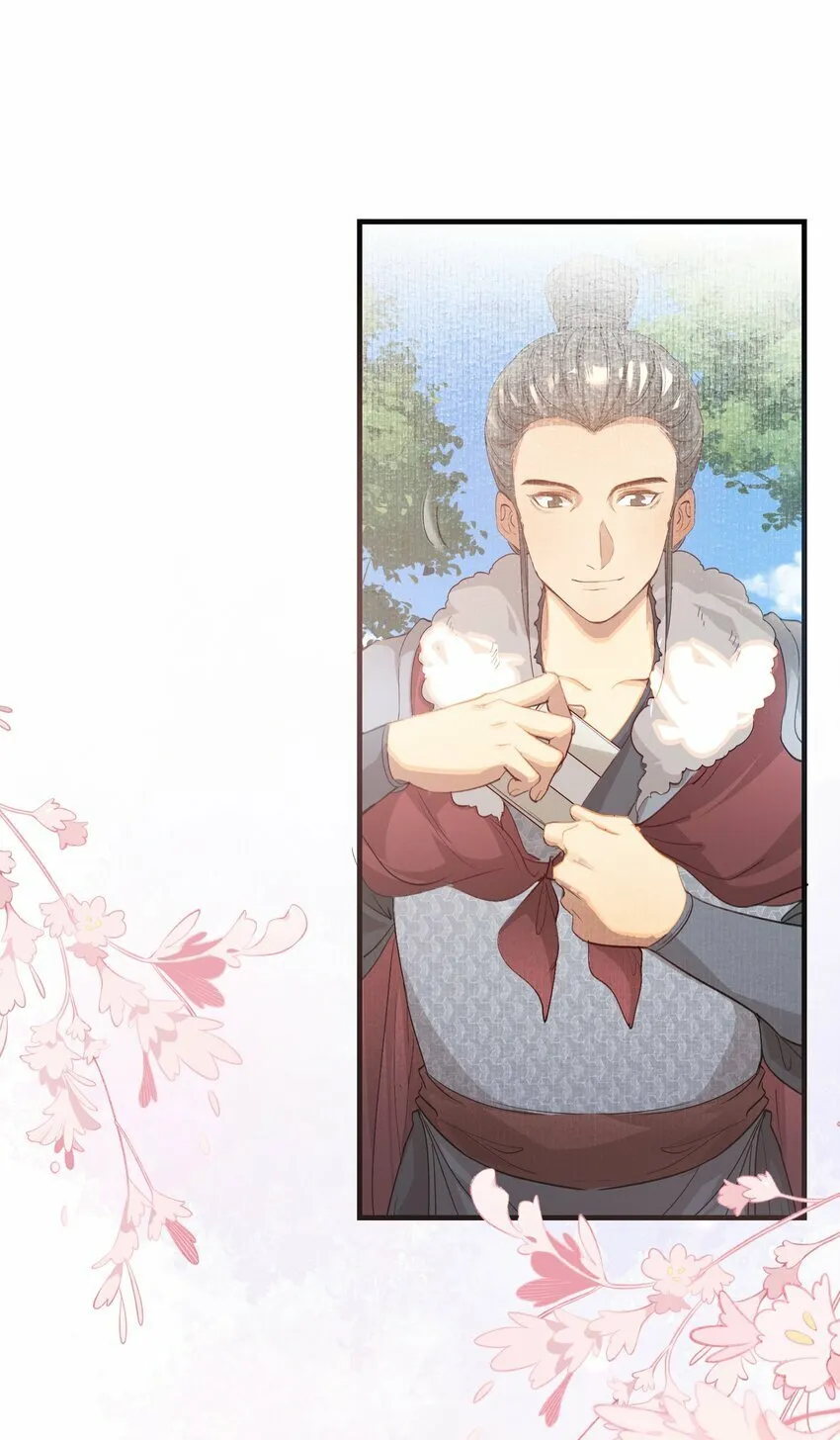 047 蝶恋花·信使2 第41页