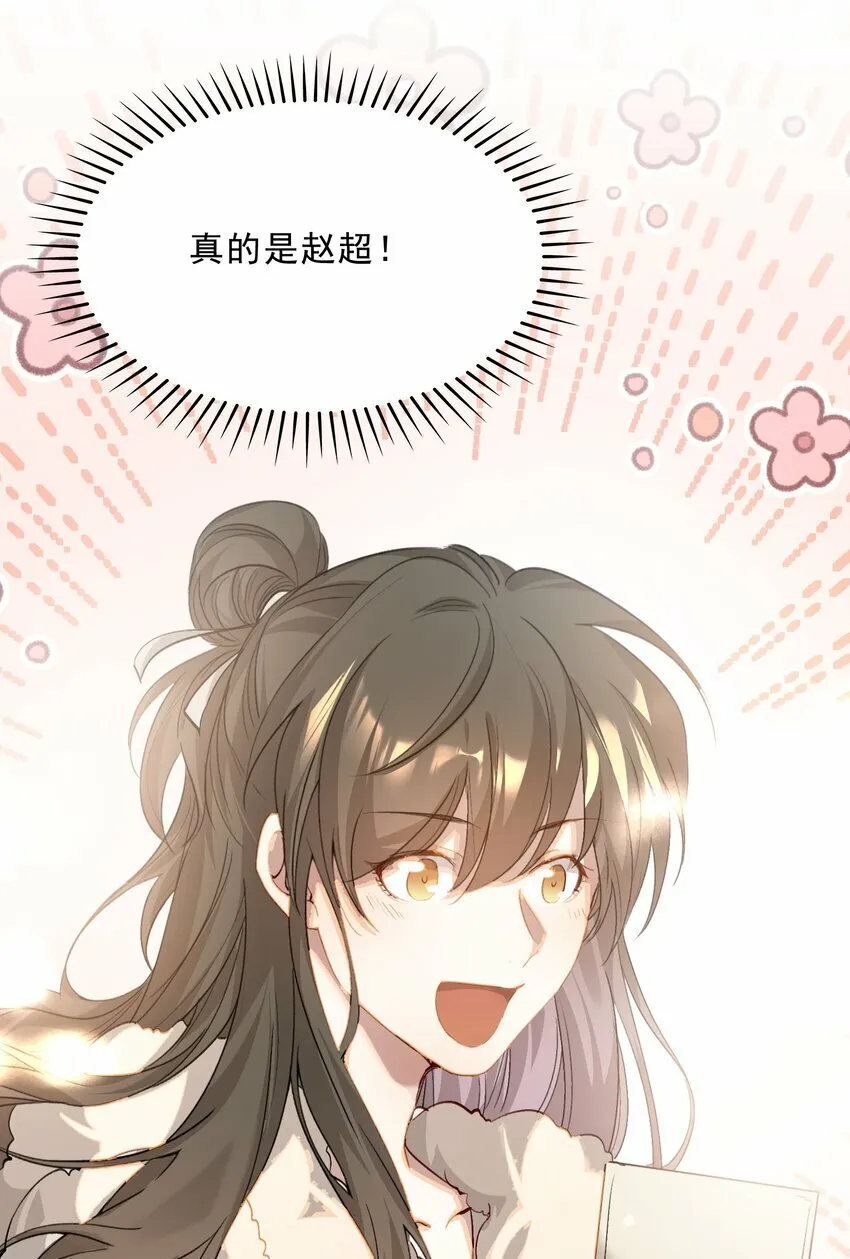 047 蝶恋花·信使2 第43页