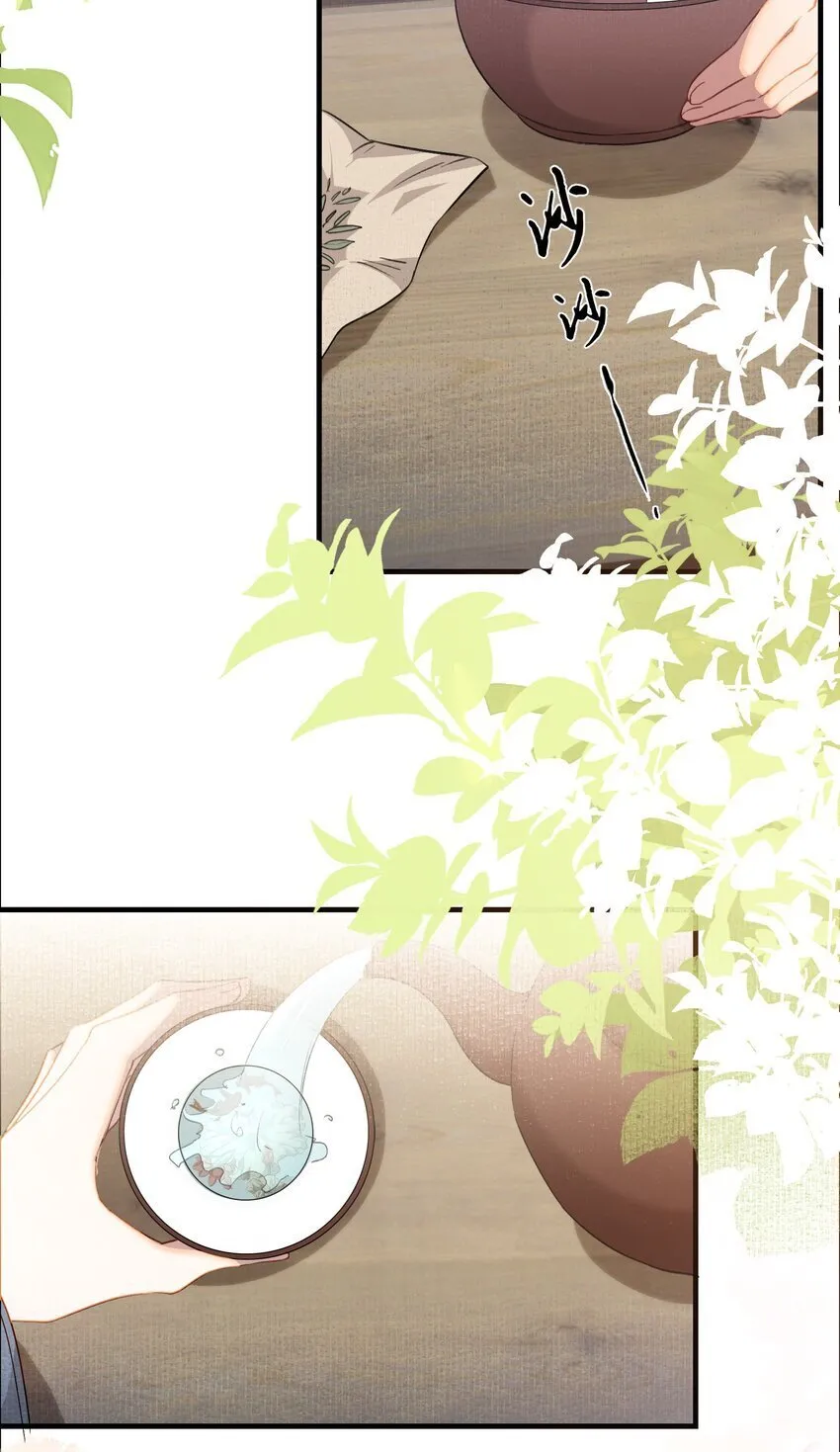 048 蝶恋花·三殿下 第3页