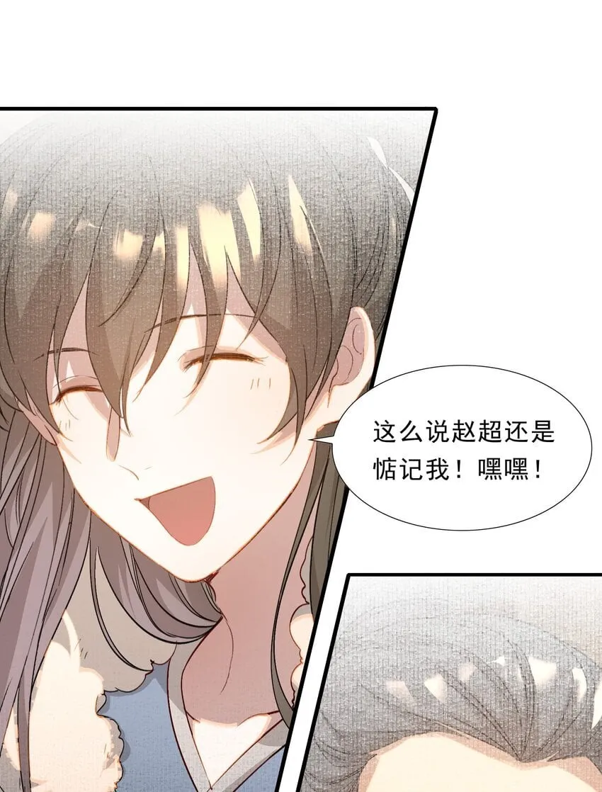 048 蝶恋花·三殿下 第23页