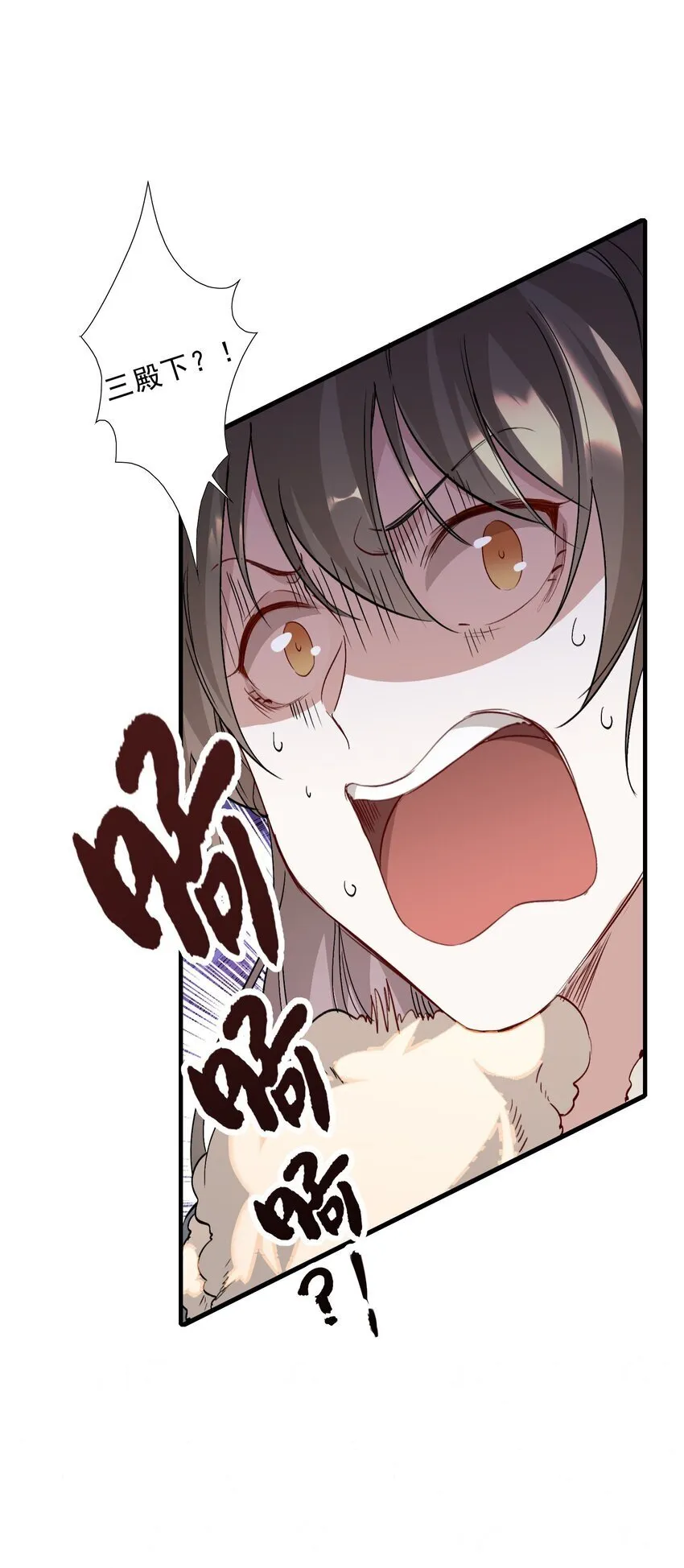 048 蝶恋花·三殿下 第27页