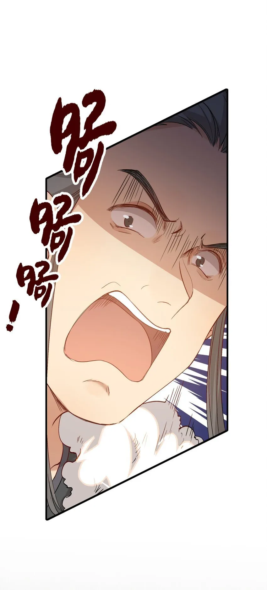 048 蝶恋花·三殿下 第29页