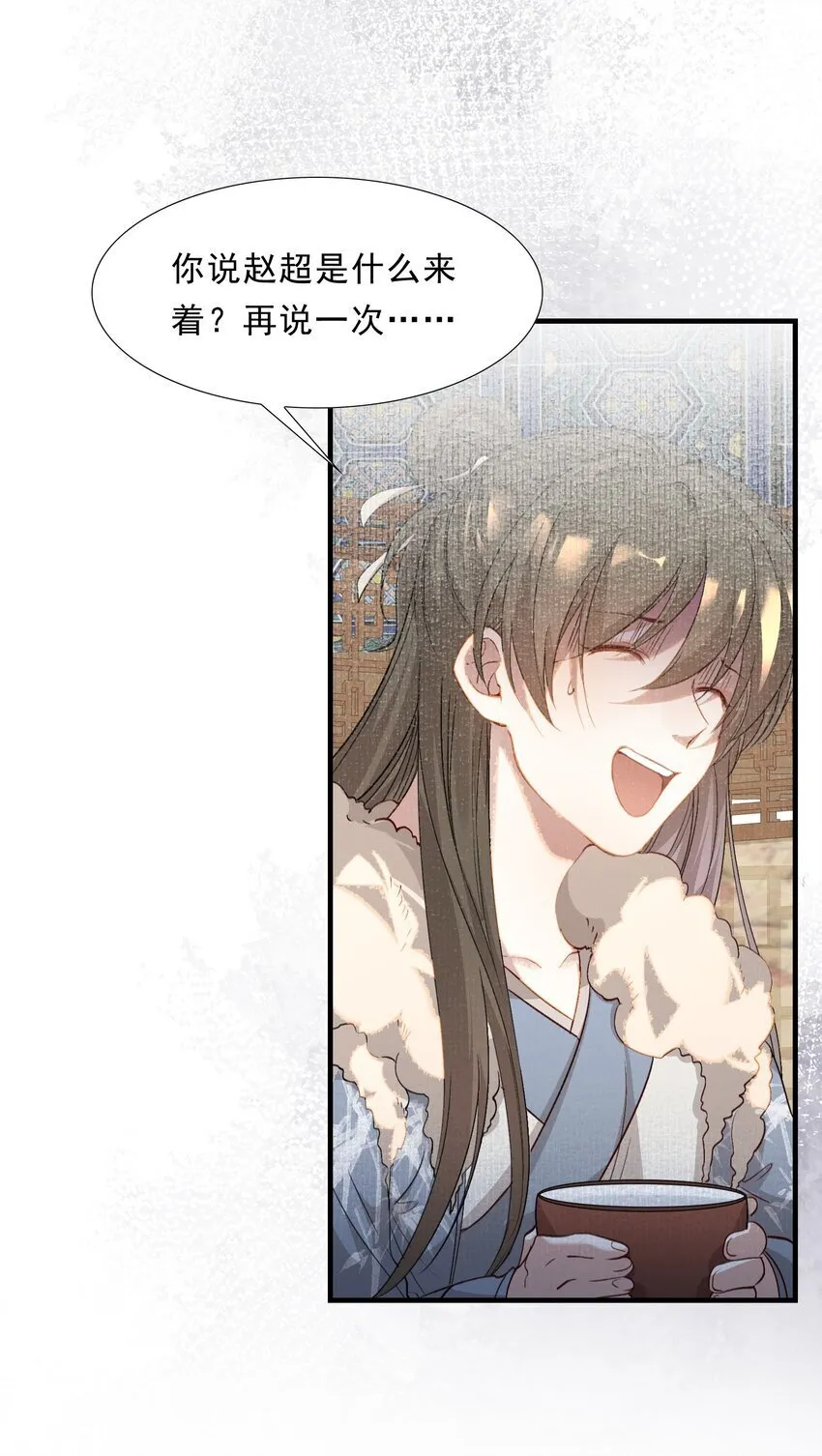 048 蝶恋花·三殿下 第33页