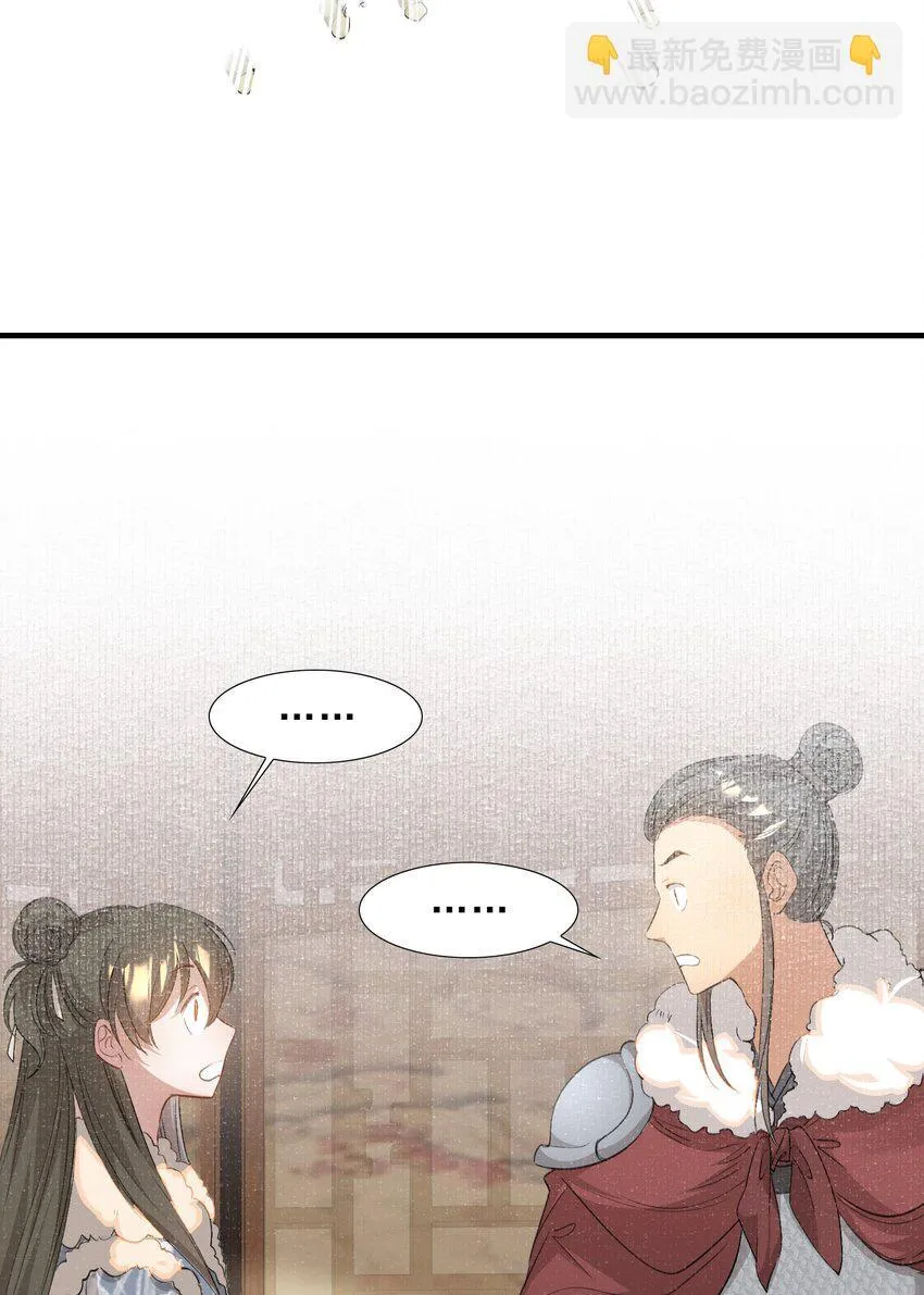 048 蝶恋花·三殿下 第38页