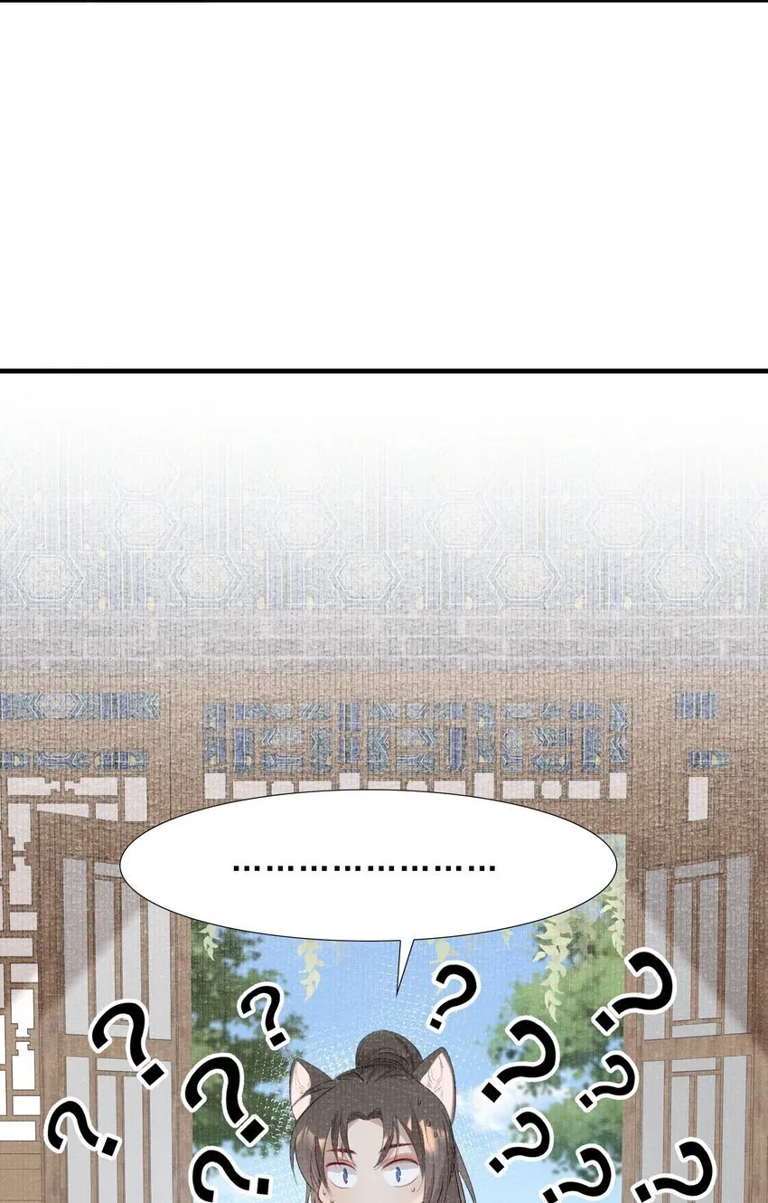 048 蝶恋花·三殿下 第41页