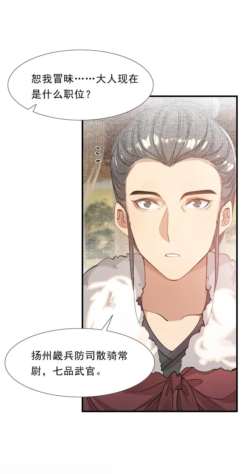 049 蝶恋花·十二两 第2页