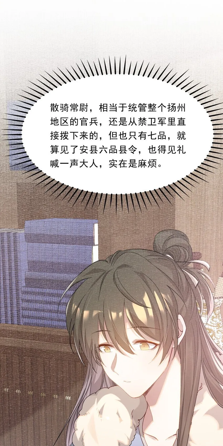 049 蝶恋花·十二两 第3页