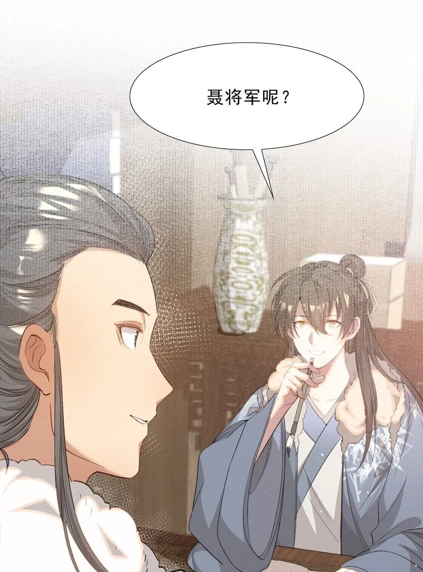 049 蝶恋花·十二两 第5页