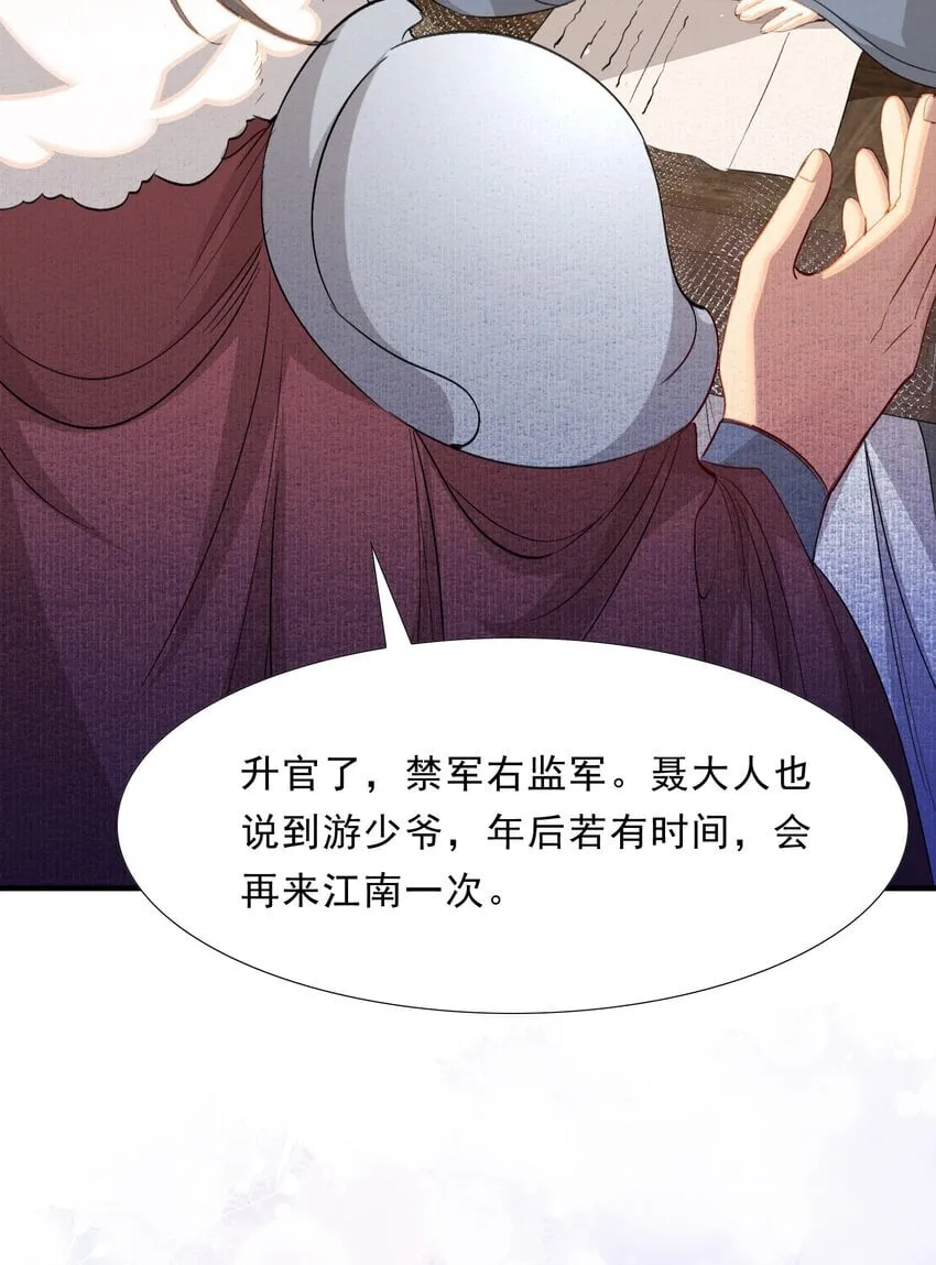 049 蝶恋花·十二两 第6页