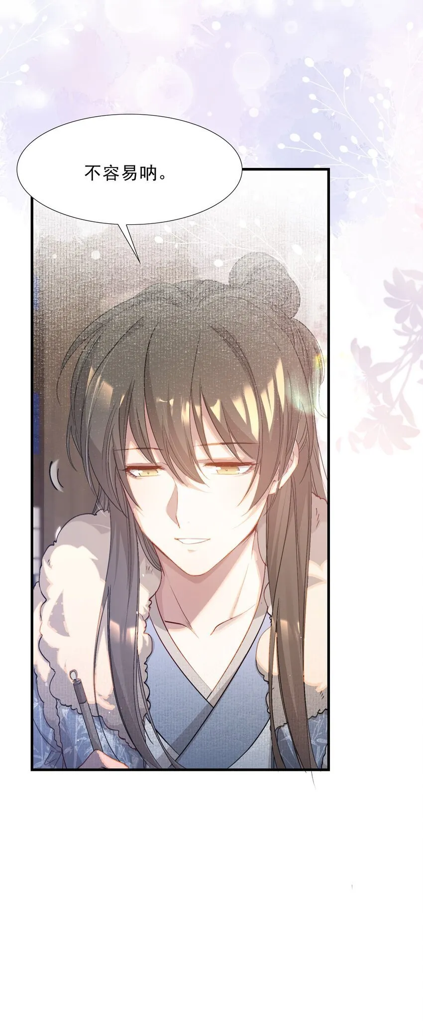 049 蝶恋花·十二两 第7页