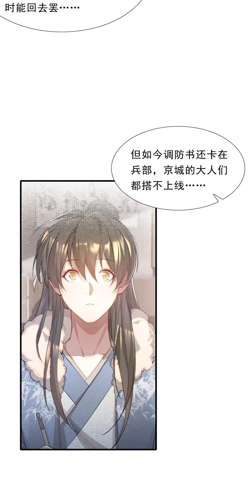 049 蝶恋花·十二两 第9页