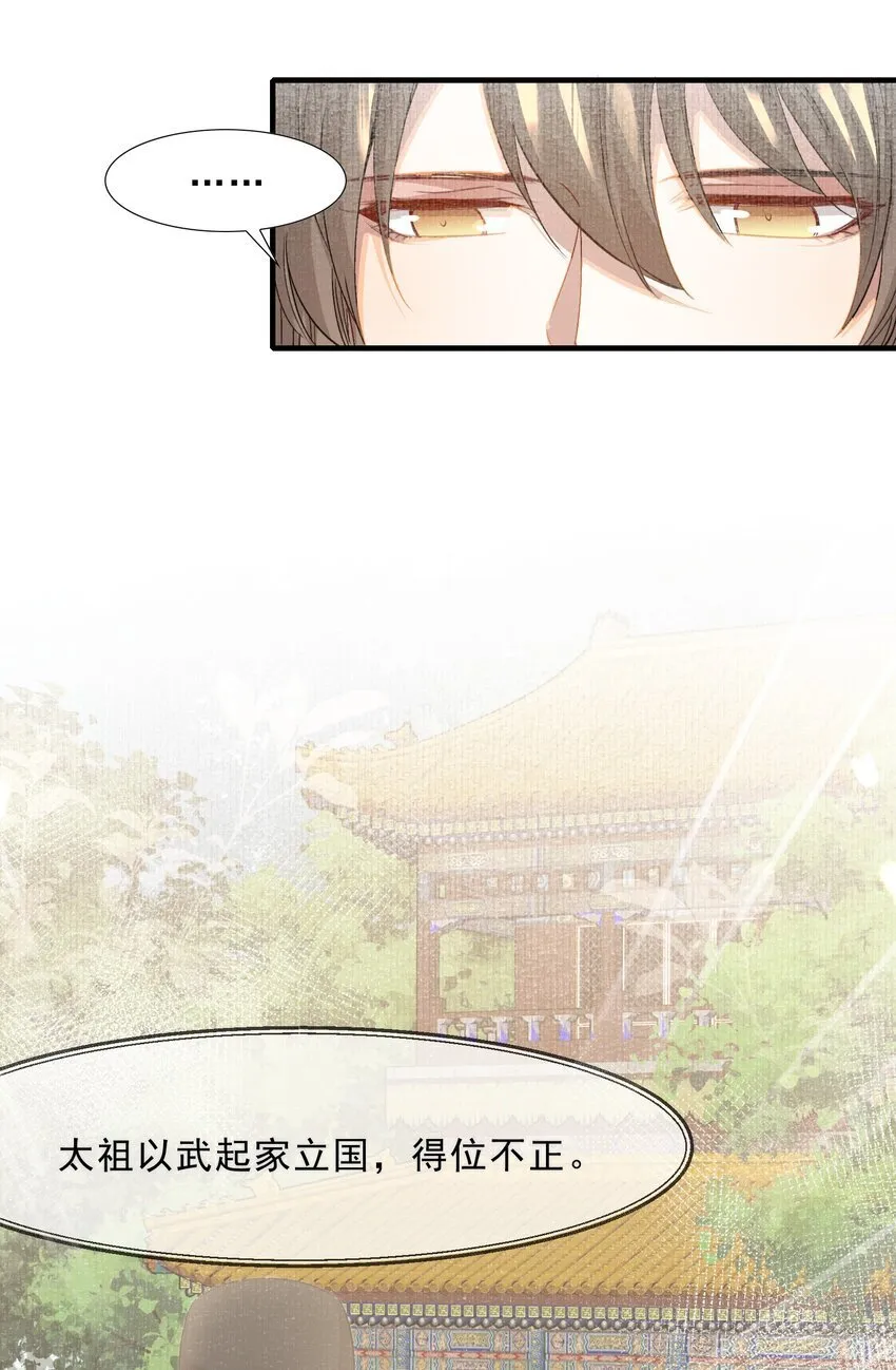 049 蝶恋花·十二两 第10页