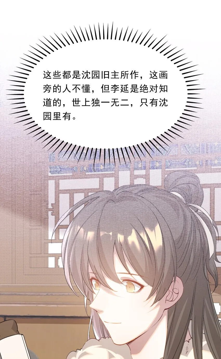 049 蝶恋花·十二两 第17页