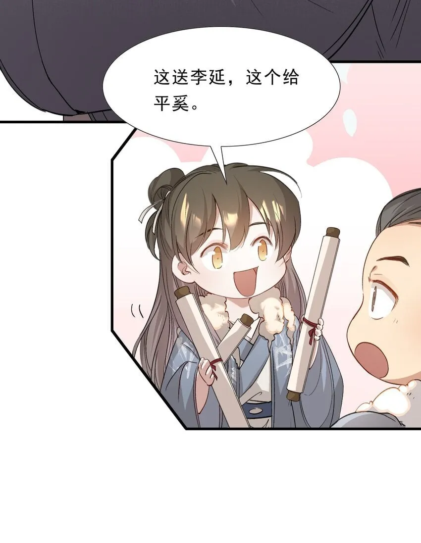 049 蝶恋花·十二两 第19页